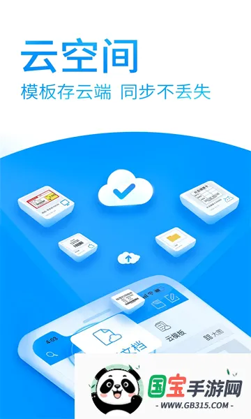 dlabel云标签2026最新版本截图3