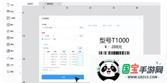 dlabel云标签2026最新版本 dlabel云标签2026最新版本