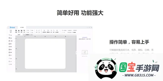 dlabel云标签2026最新版本 dlabel云标签2026最新版本