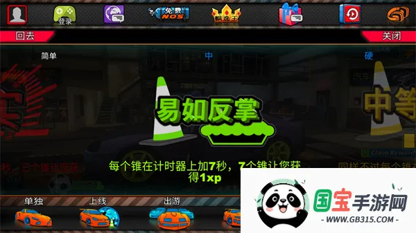 迪拜漂移2 迪拜漂移2