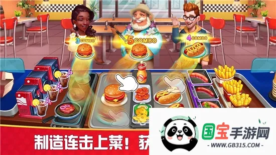 烹饪狂人中文 烹饪狂人中文