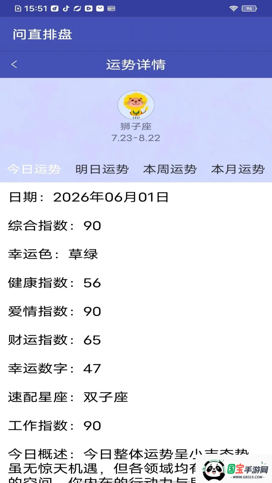 ��ֱ����2026���°汾��ͼ2