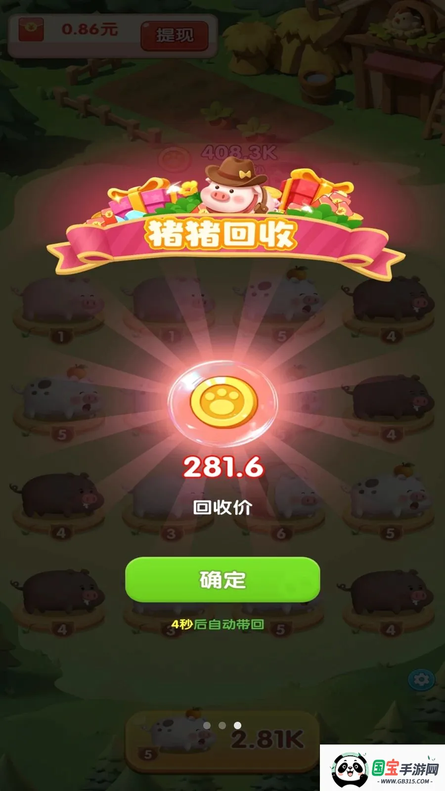 ��������v1.0.1 ��Ѱ��ͼ2