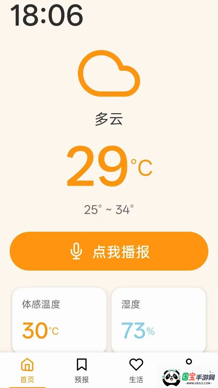 �����������ְ�2026�ٷ����°汾��ͼ0