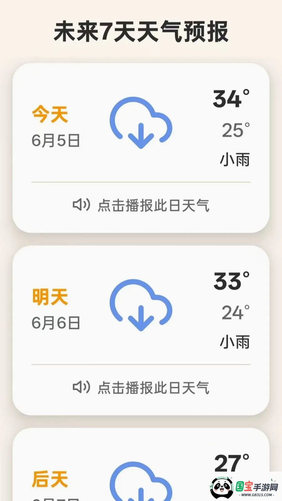 �����������ְ�2026�ٷ����°汾��ͼ1