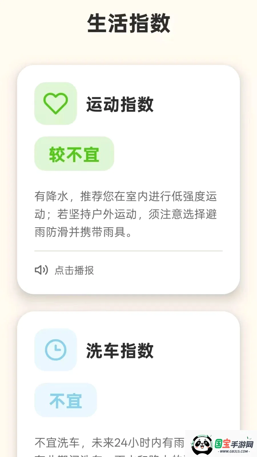 �����������ְ�2026�ٷ����°汾��ͼ2