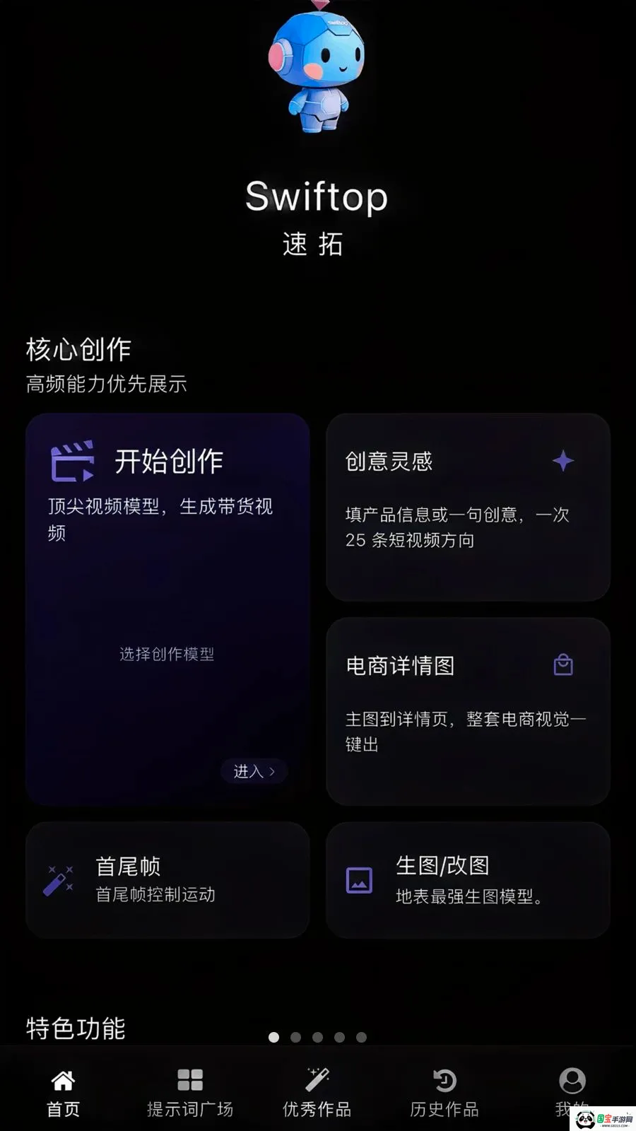 ���� AI2026�ٷ����°汾��ͼ0
