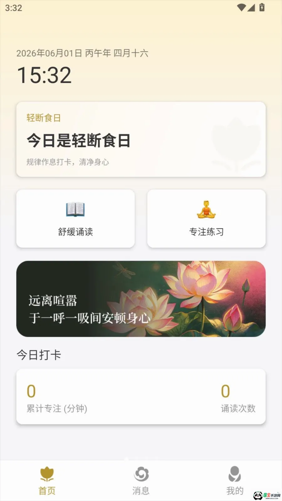 ����ʱ��2026�ٷ����°汾��ͼ0