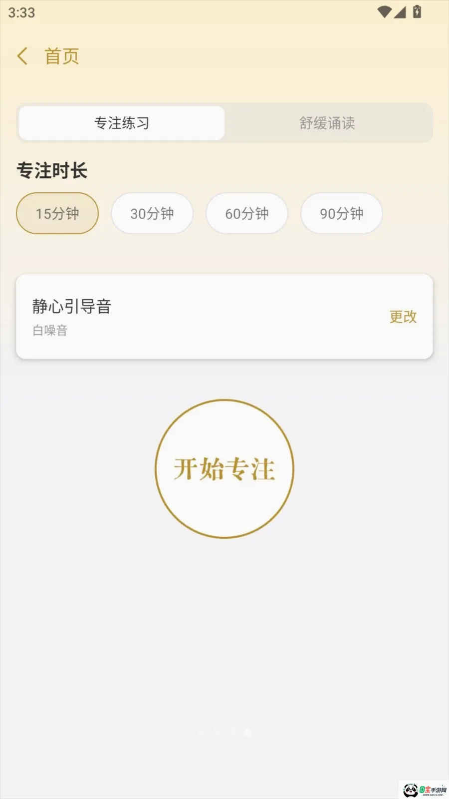 ����ʱ��2026�ٷ����°汾��ͼ3