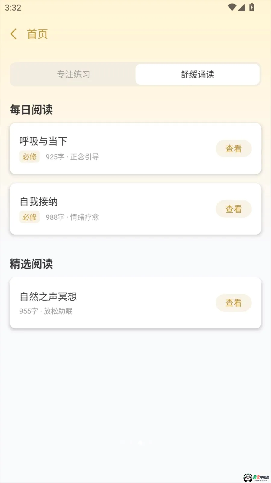 ����ʱ��2026�ٷ����°汾��ͼ2