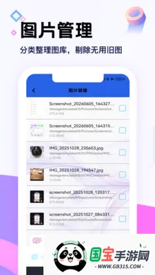 百行文件工具v1.1 手机版截图0