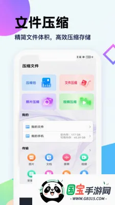 百行文件工具v1.1 手机版截图1