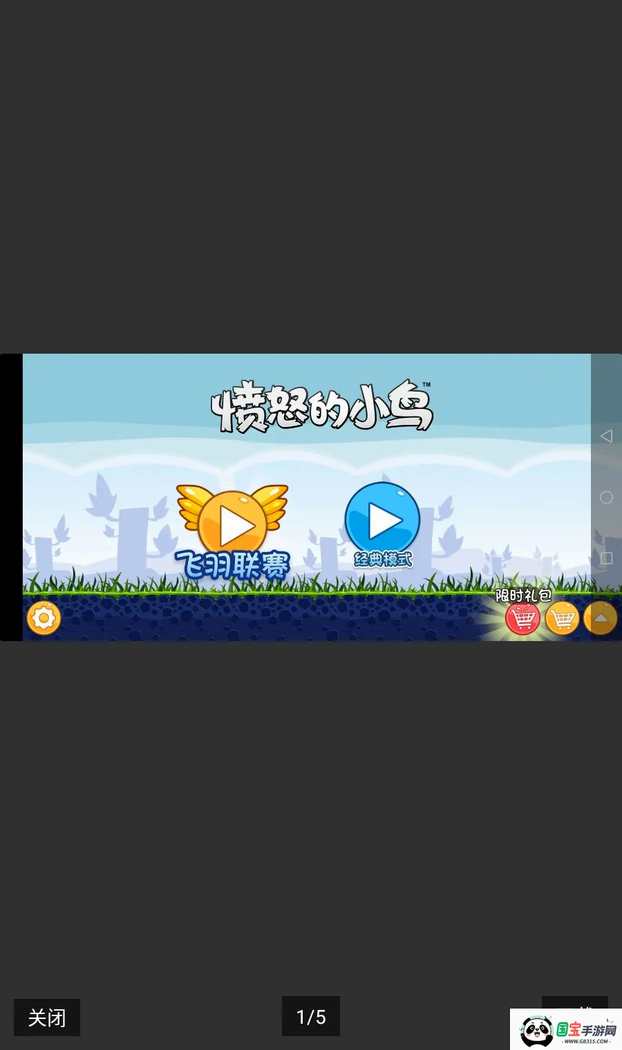 ��ŭ��С���ڹ��������ֻ����ͼ0