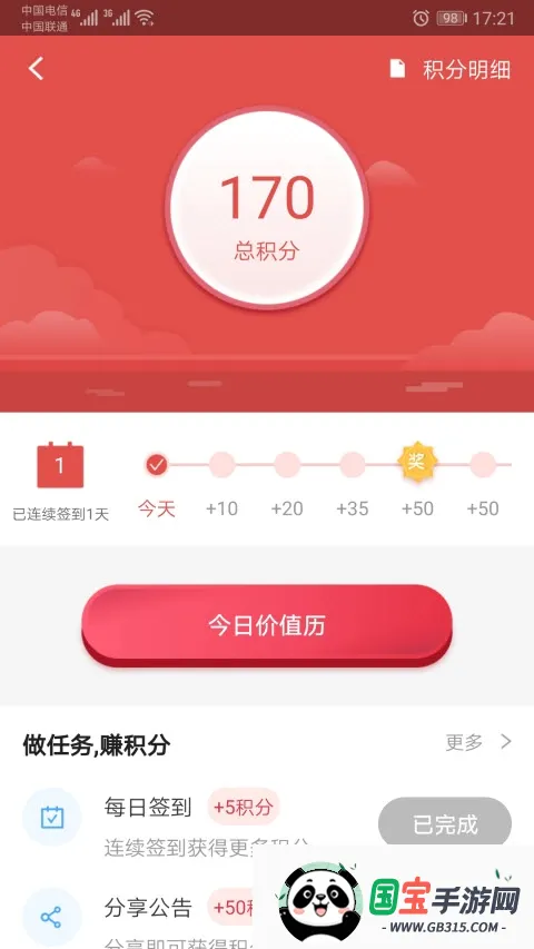 �׶������ֻ����ͼ1