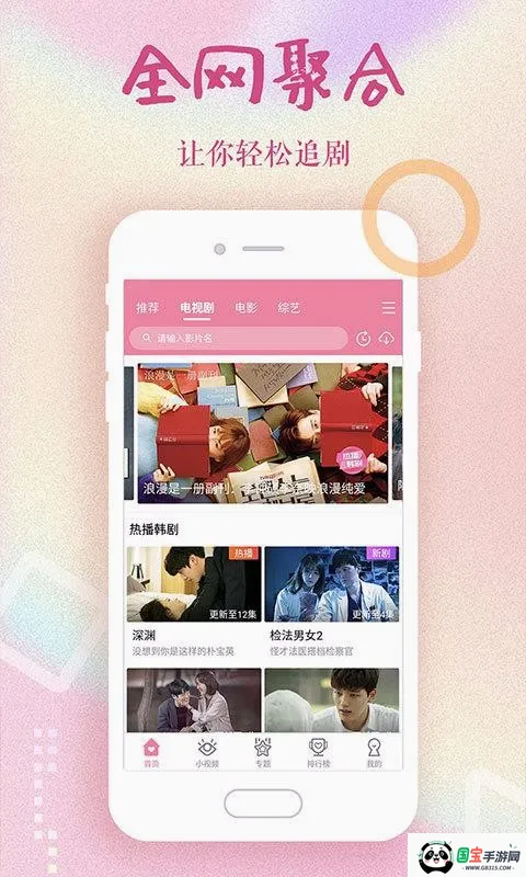 韩剧大全截图0
