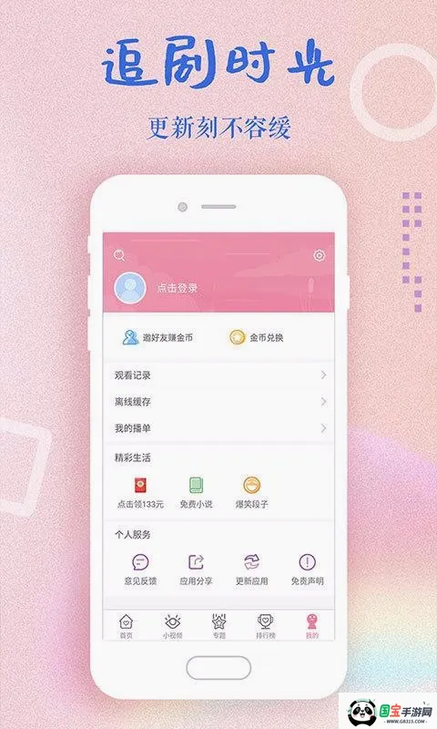 韩剧大全截图1