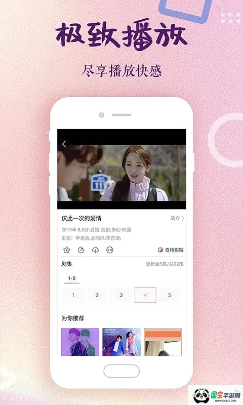 韩剧大全截图3