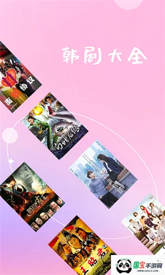 韩剧大全 韩剧大全
