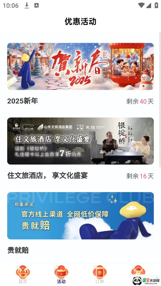 ��ס2026�ٷ����°汾��ͼ0