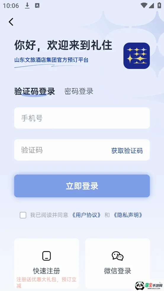 ��ס2026�ٷ����°汾��ͼ2