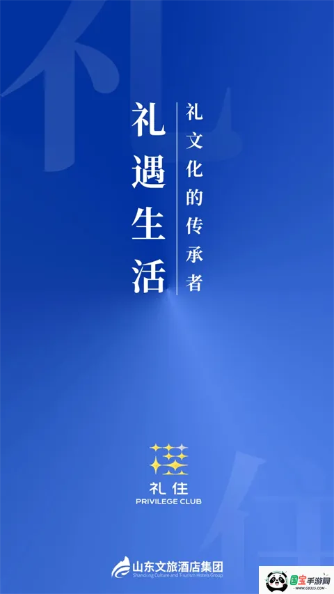 ��ס2026�ٷ����°汾��ͼ4