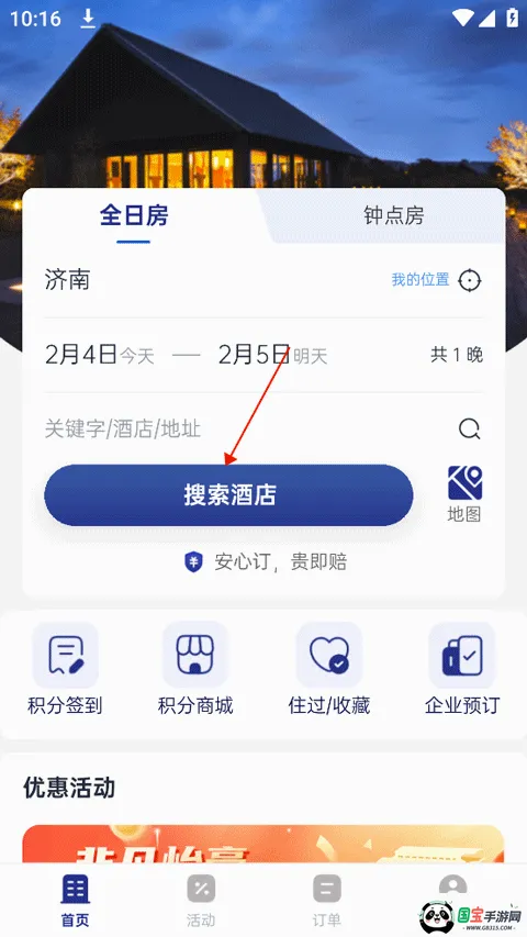 ��ס2026�ٷ����°汾