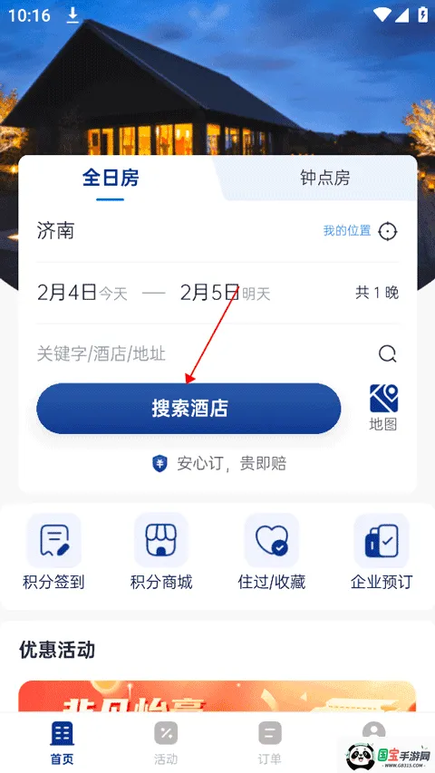 ��ס2026�ٷ����°汾