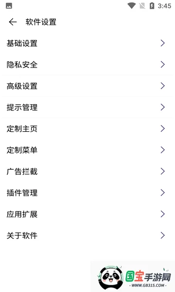 荟萃浏览器2026官方最新版本截图0