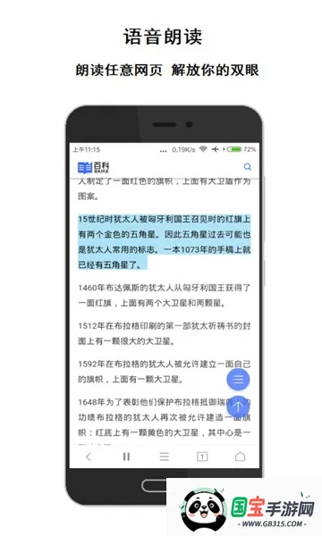 荟萃浏览器2026官方最新版本截图2