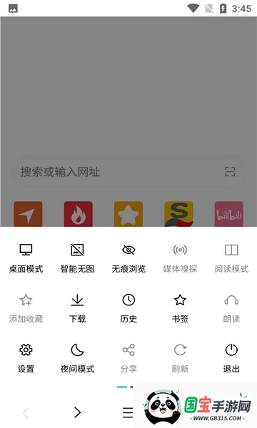 荟萃浏览器2026官方最新版本截图3