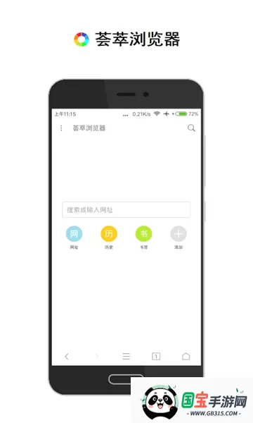 荟萃浏览器2026官方最新版本截图4