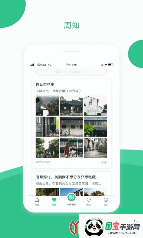 苏州到2026最新版本截图0
