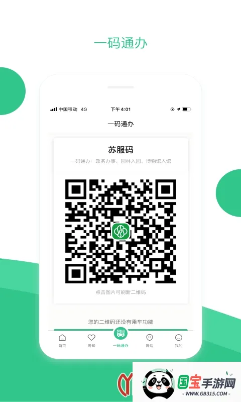 苏州到2026最新版本截图2