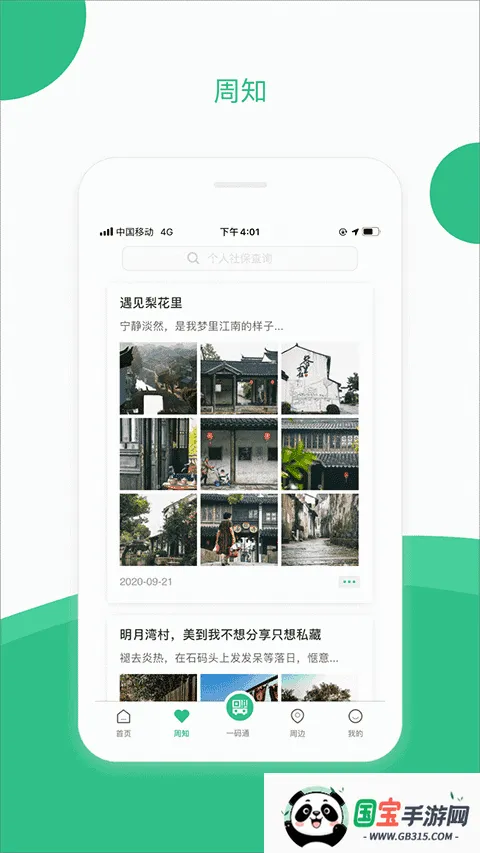 苏州到2026最新版本截图4