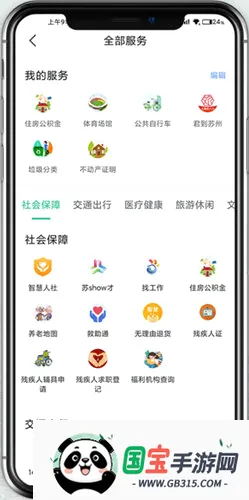 苏州到2026最新版本 苏州到2026最新版本