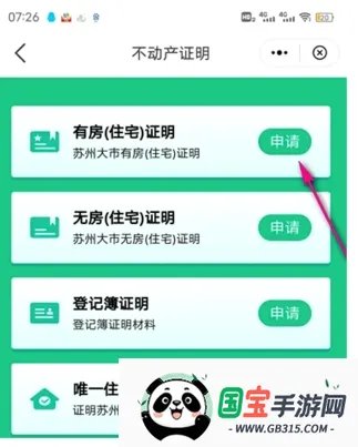 苏州到2026最新版本 苏州到2026最新版本