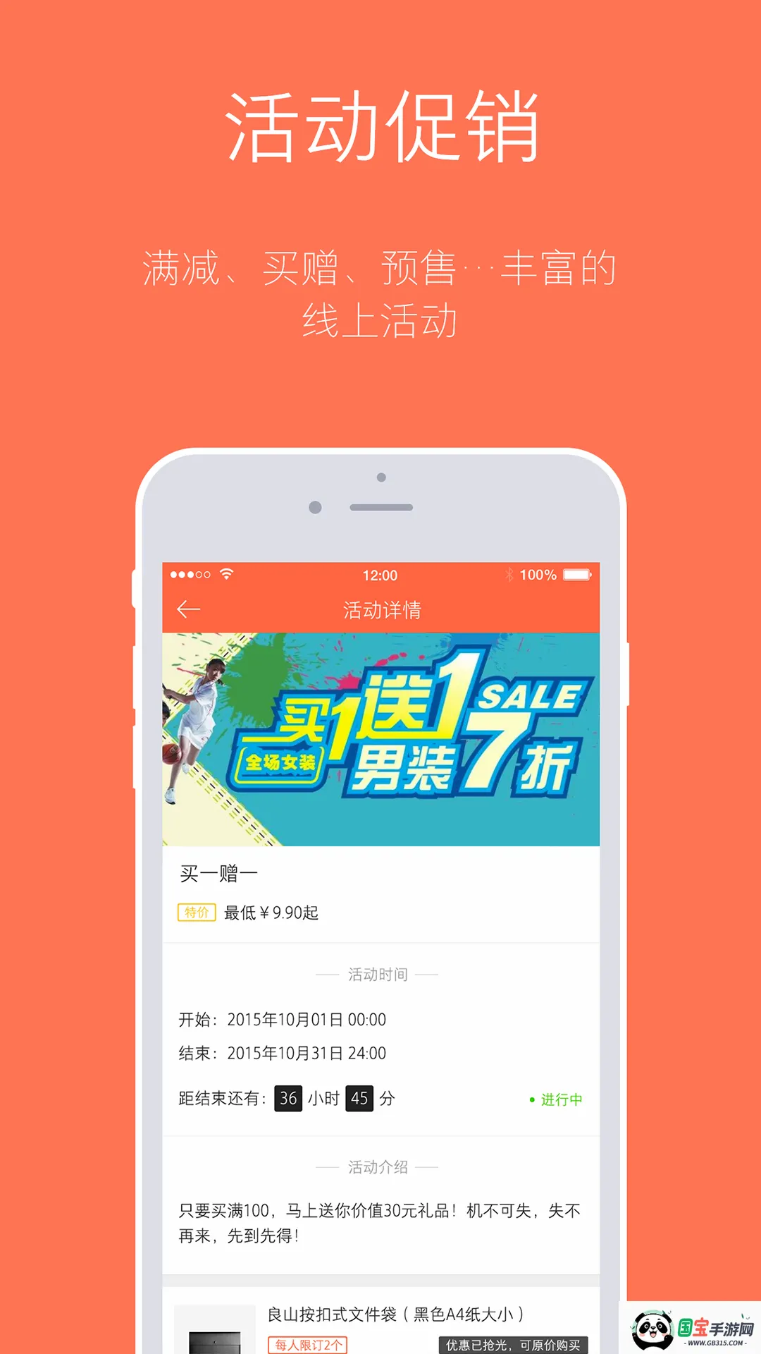 订货宝截图0