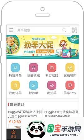 订货宝 订货宝