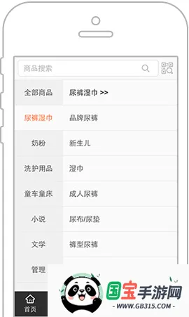 订货宝 订货宝
