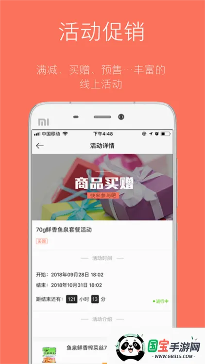 订货宝 订货宝