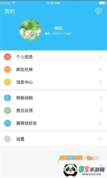 �����ǻ�����2026���°汾��ͼ0