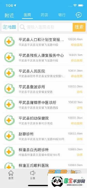 �����ǻ�����2026���°汾