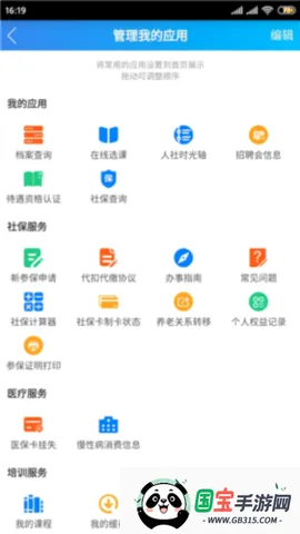 �����ǻ�����2026���°汾
