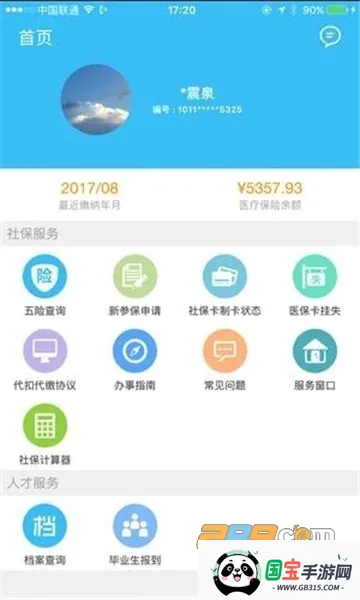 �����ǻ�����2026���°汾��ͼ4
