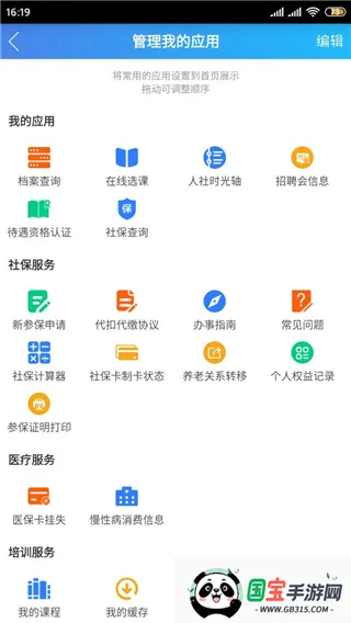 �����ǻ�����2026���°汾