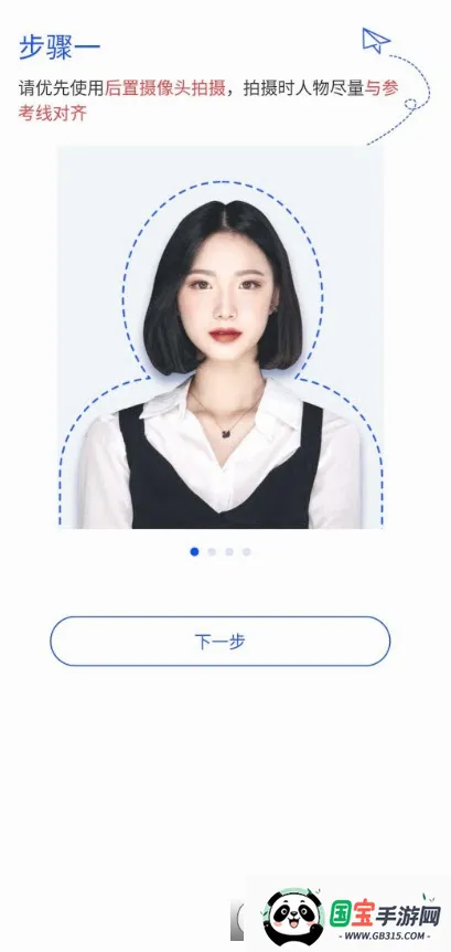 证件照相馆v1.5.2 手机版截图2