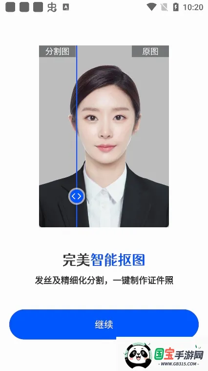 证件照相馆v1.5.2 手机版截图4