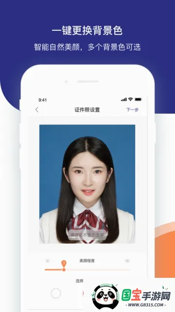 证件照相馆 证件照相馆