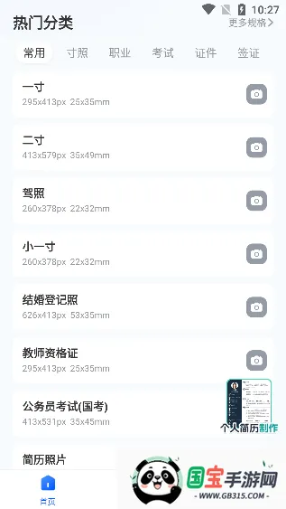 证件照相馆 证件照相馆