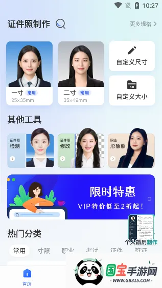证件照相馆 证件照相馆
